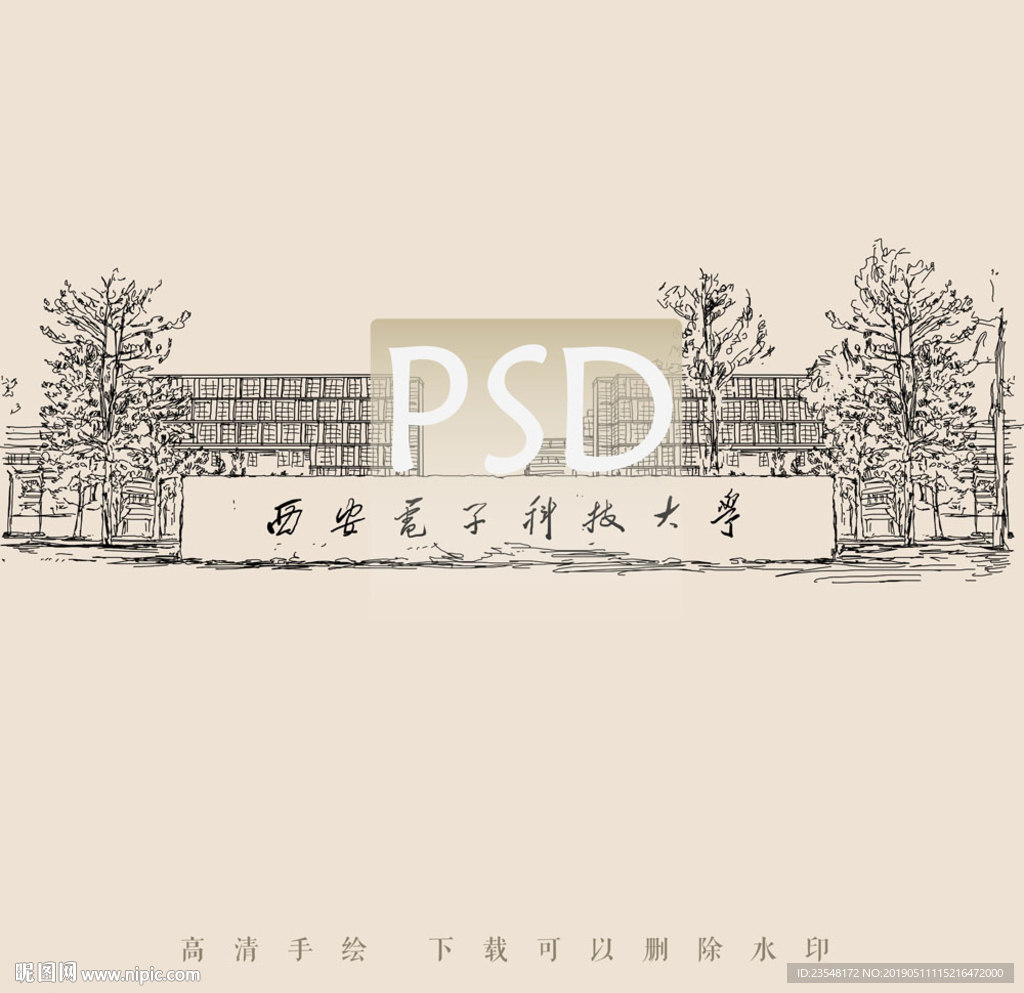 西安电子科技大学