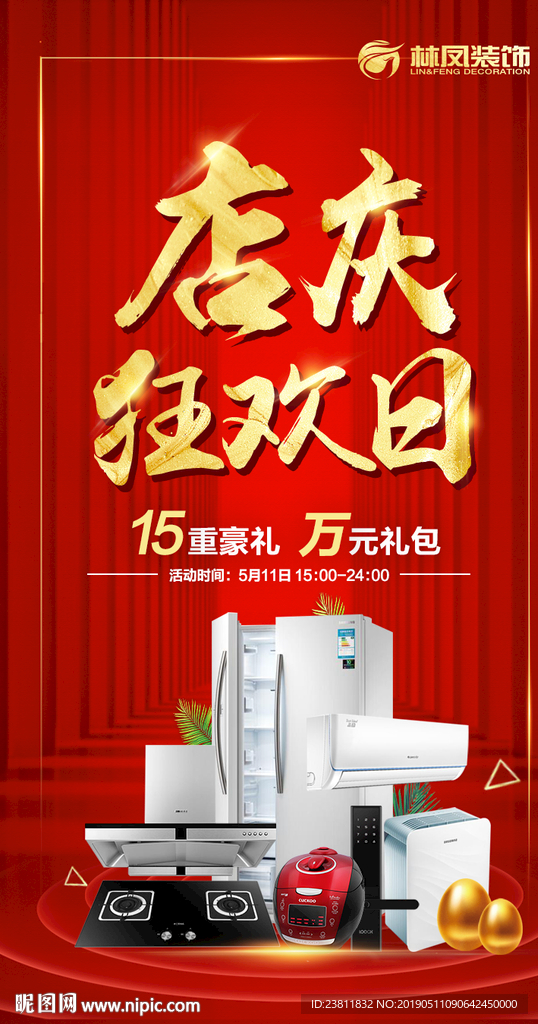 红色海报