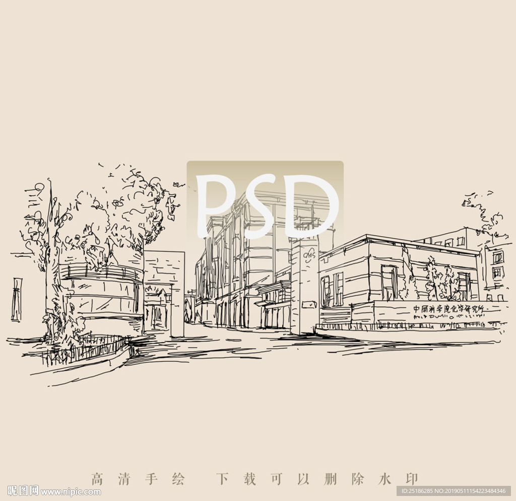 中国科学院化学研究所