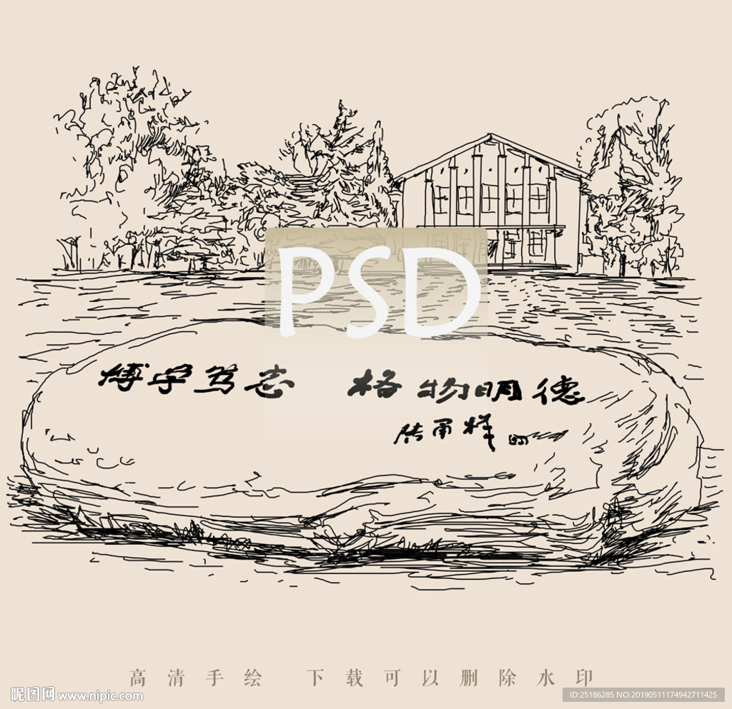 中国科学院大学