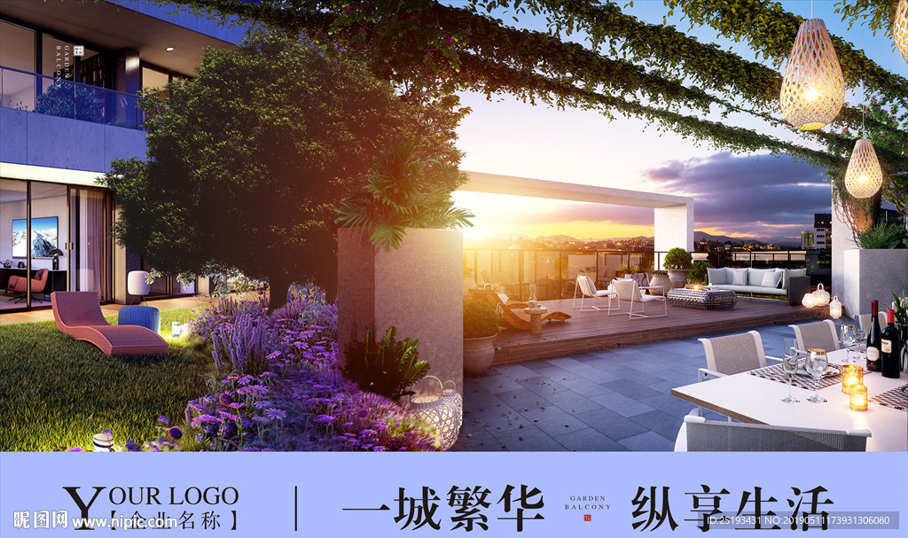 花园阳台高端别墅房地产