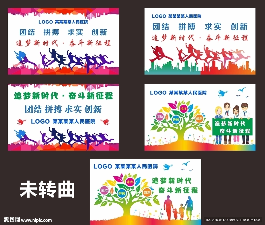 公司企业医院共绘蓝图设计