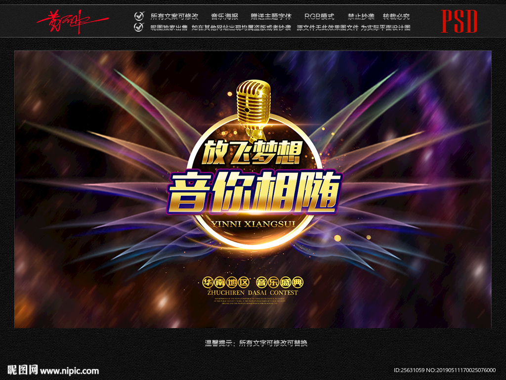 音乐