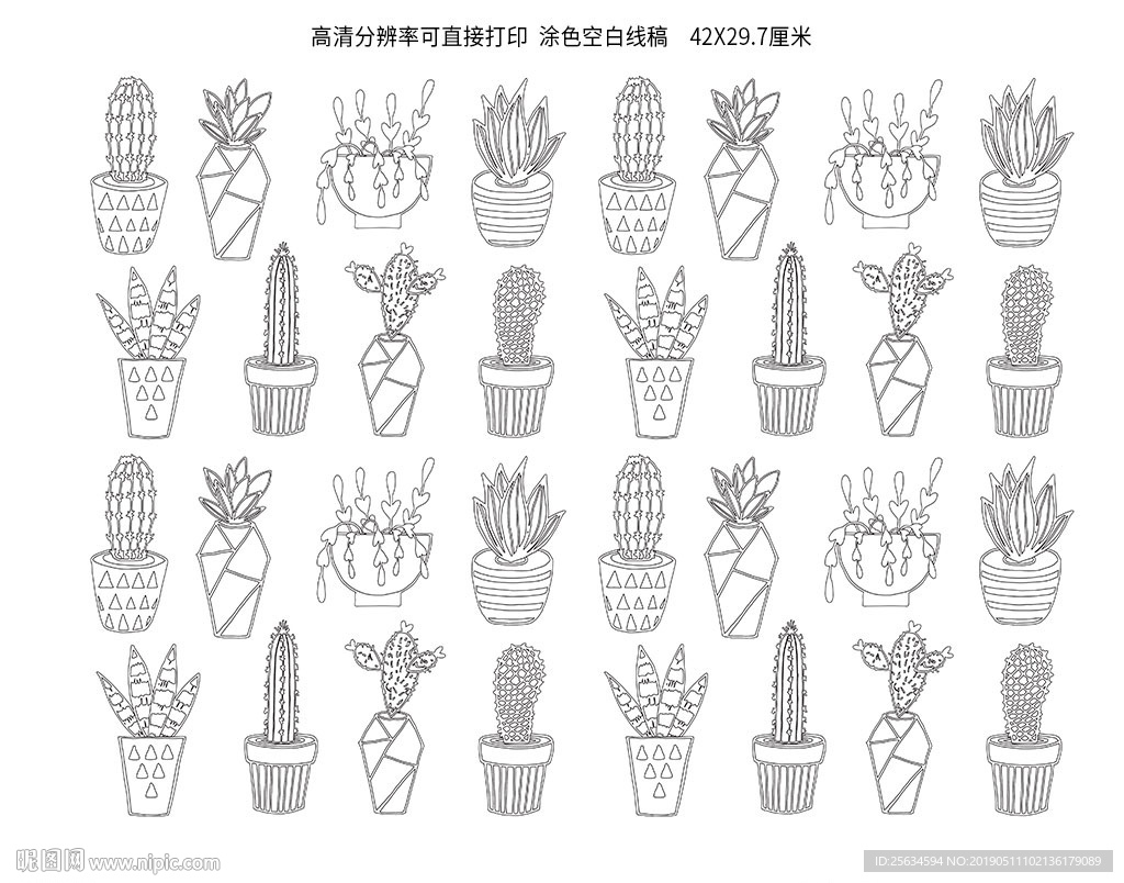 仙人掌简笔画涂色线稿