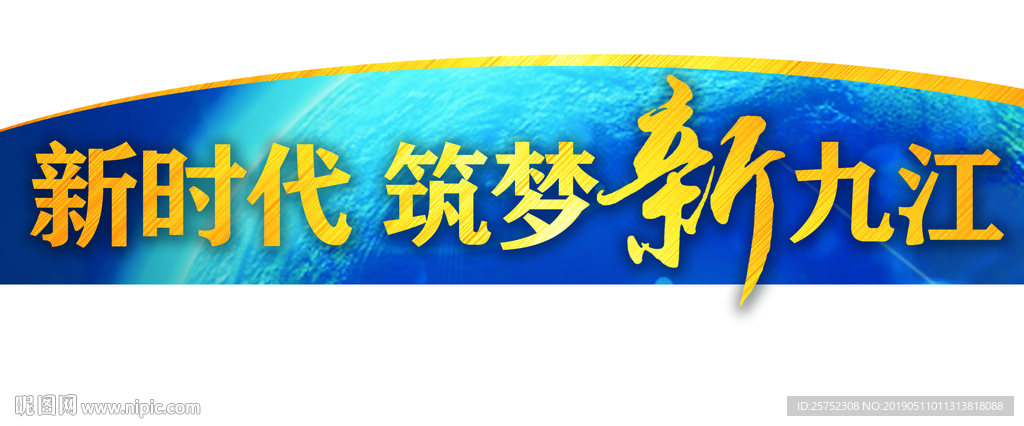 新时代