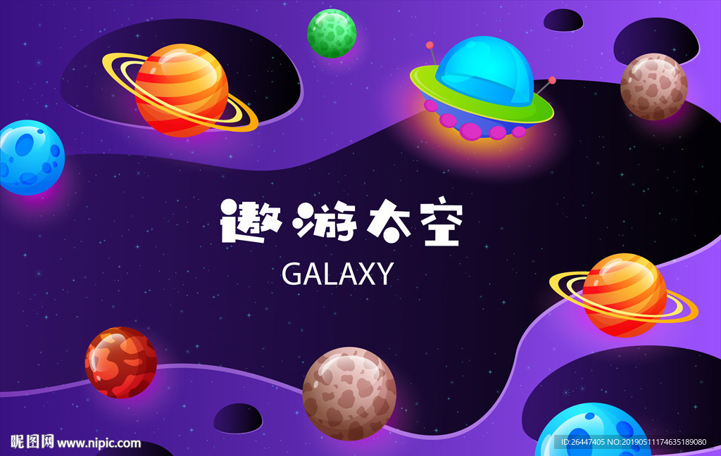 太空