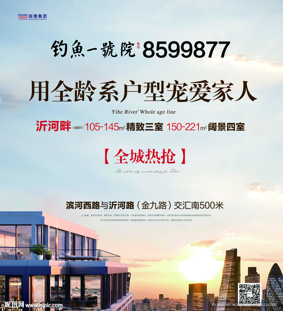 公交车电子宣传屏后方