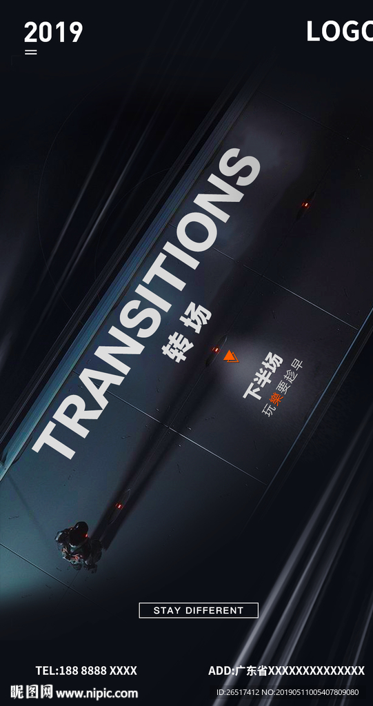 夜场转场图