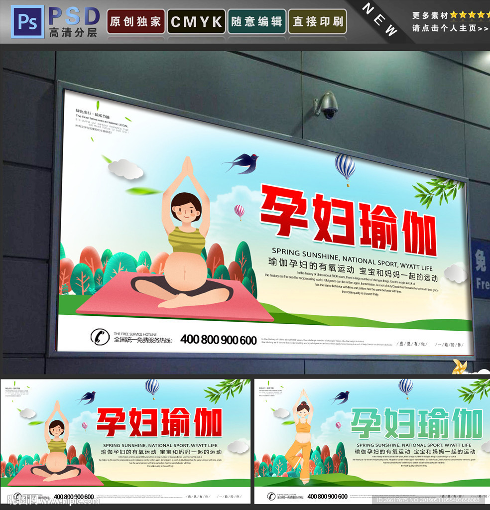 孕妇瑜伽