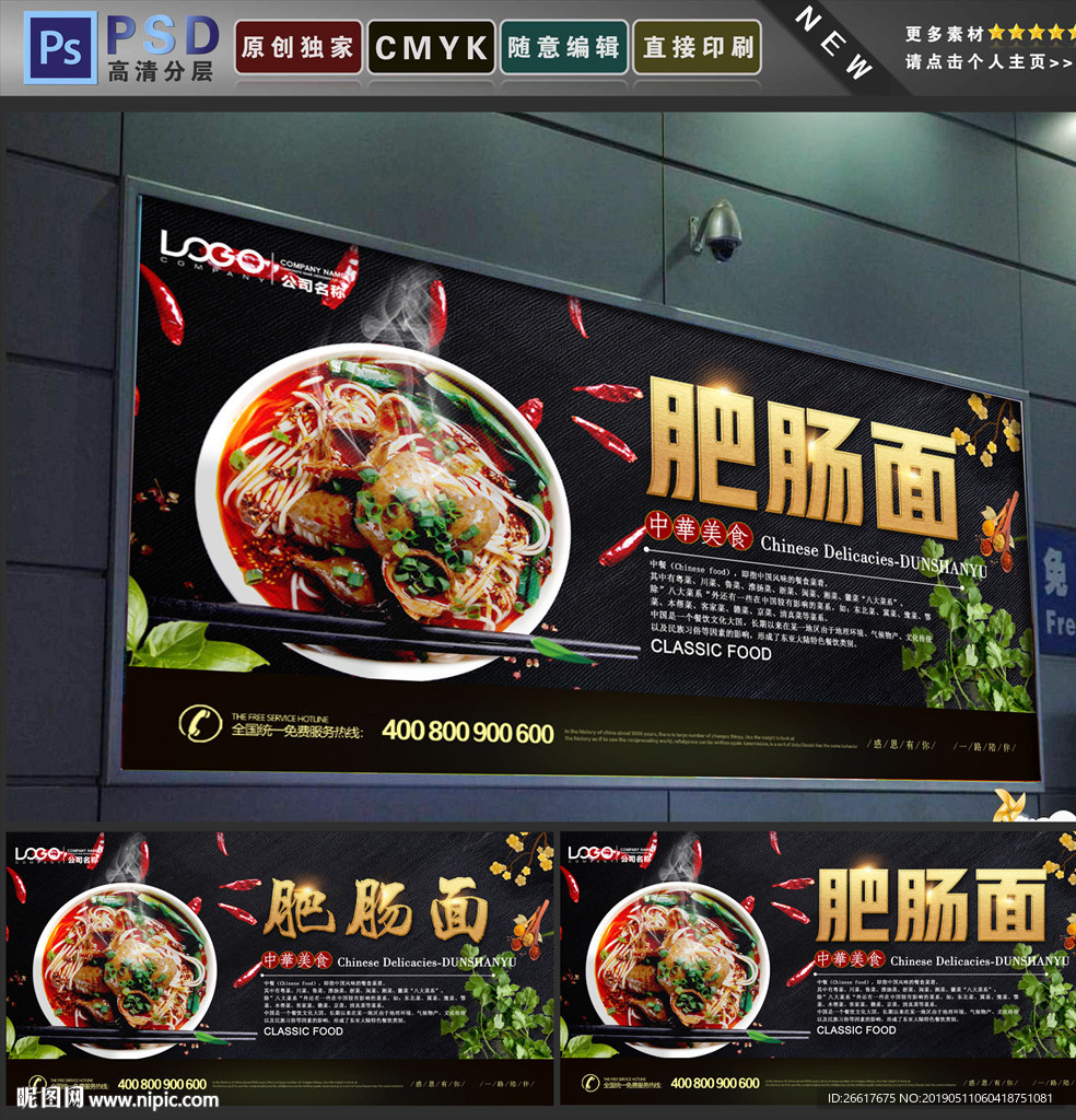 肥肠面