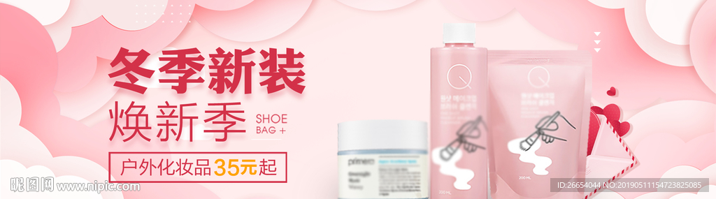 补水保湿美白面膜海报素材