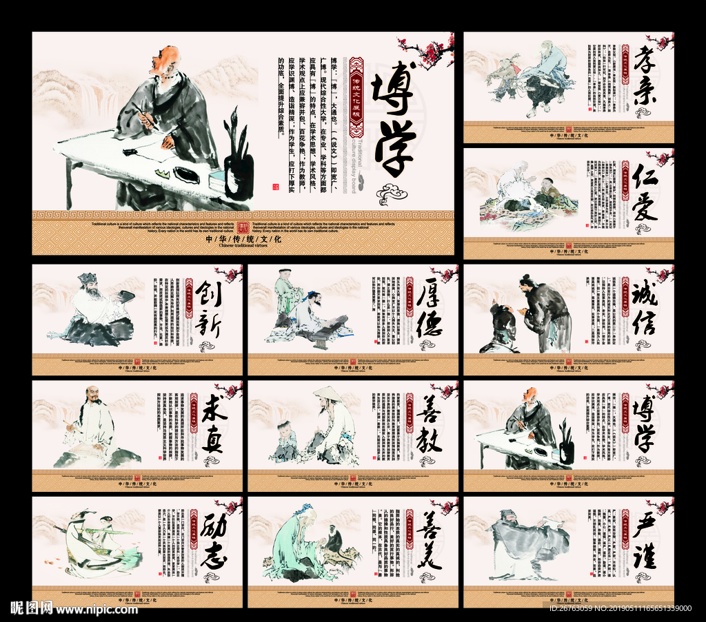 传统文化