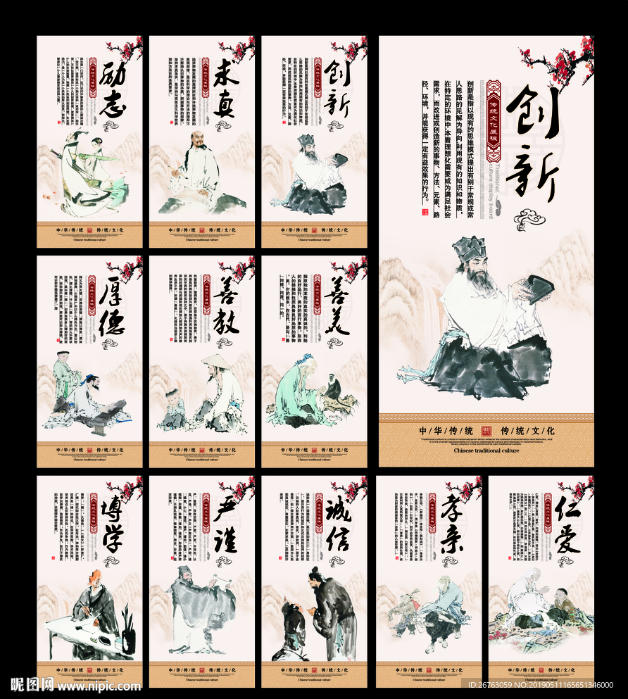传统文化