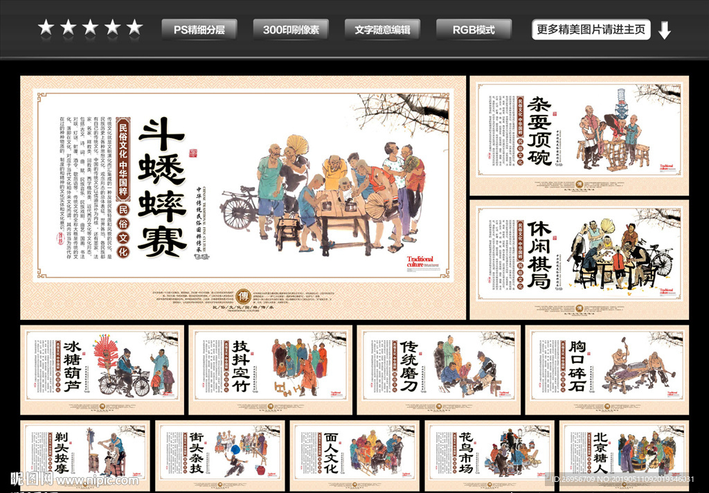 传统文化