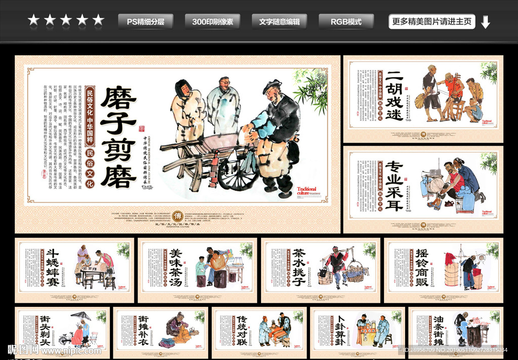 传统文化
