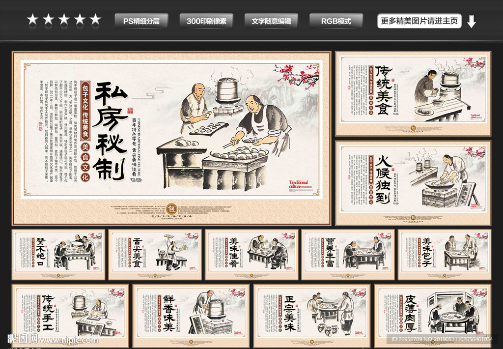 狗不理包子