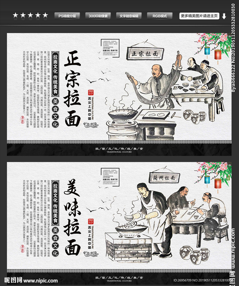 兰州拉面