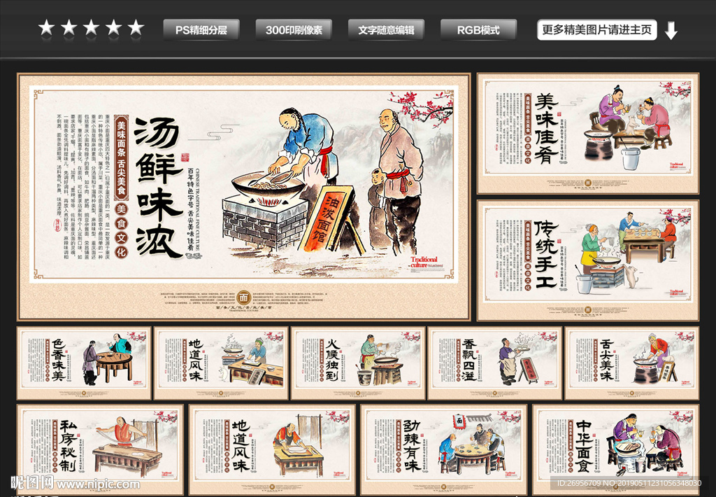 重庆小面海