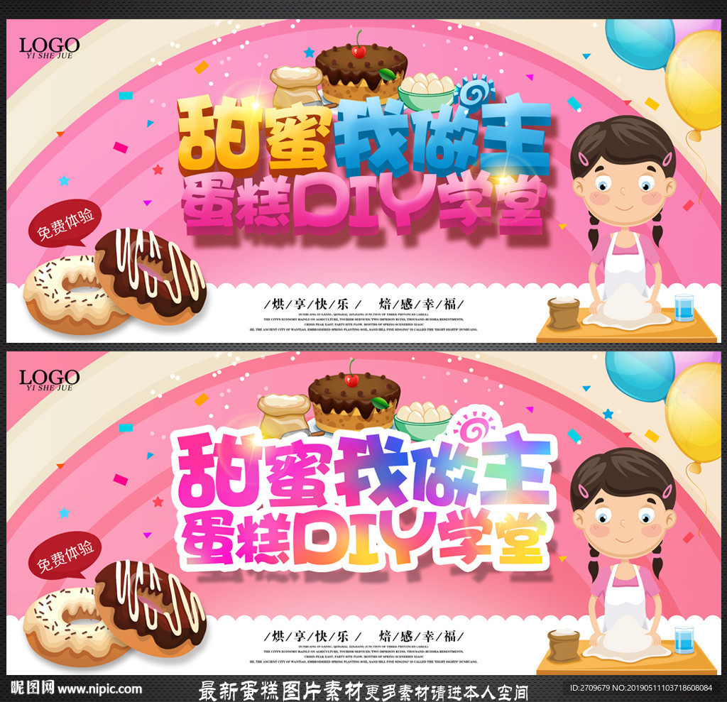 亲子蛋糕