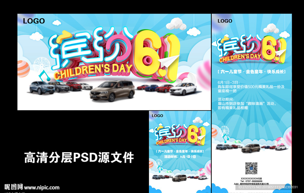 缤纷6.1汽车背景