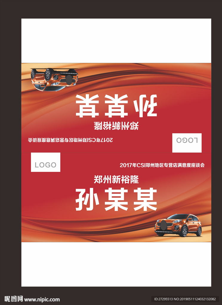 台签