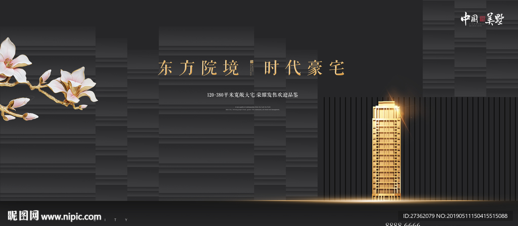 高端黑金地产广告