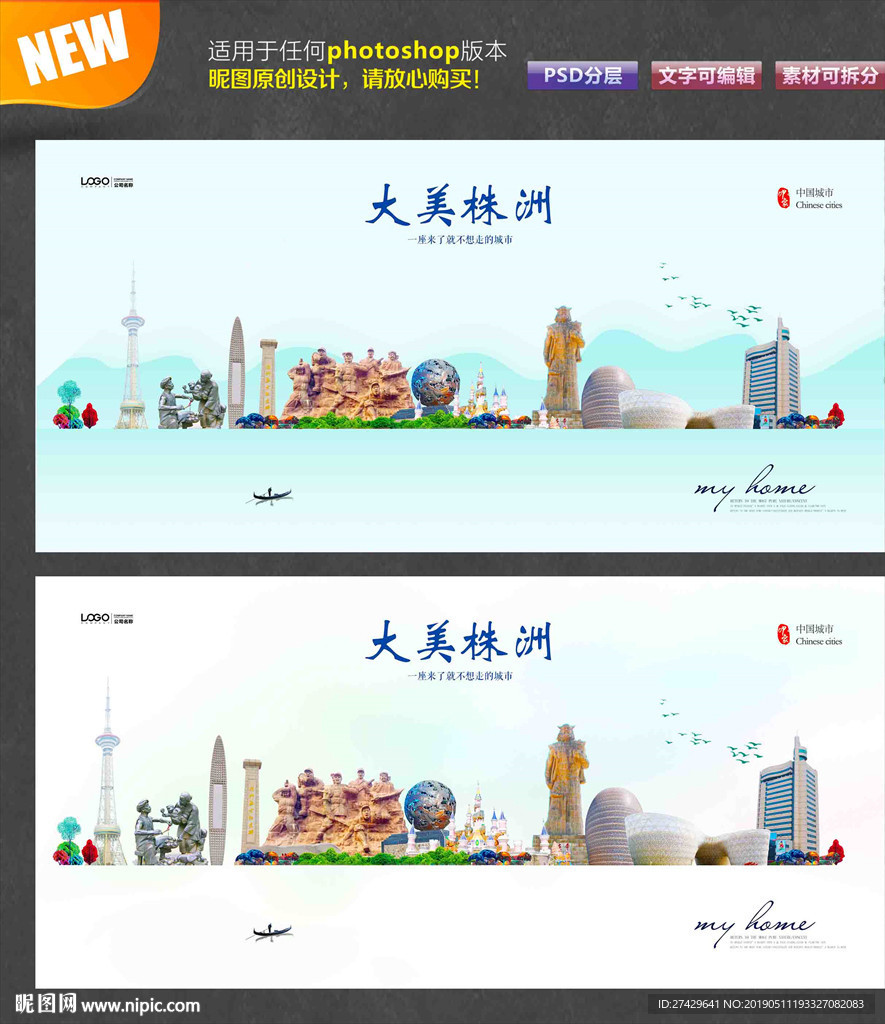 株洲