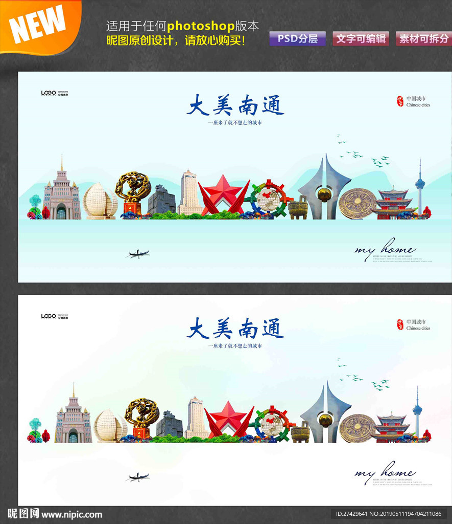 南通