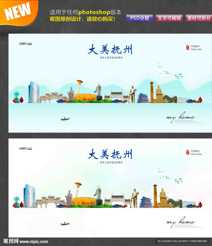 抚州