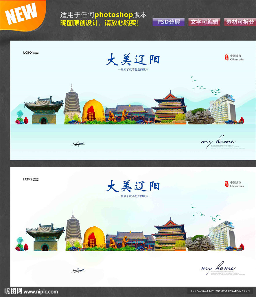 辽阳
