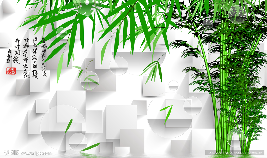 竹报平安软包壁画