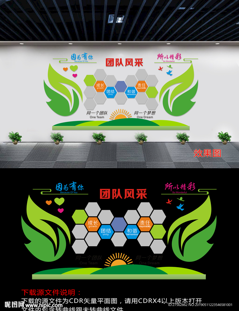 校园文化照片墙