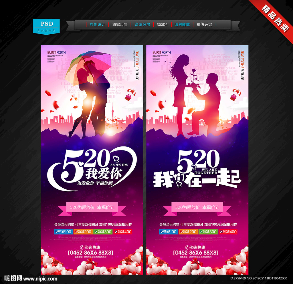 520展架