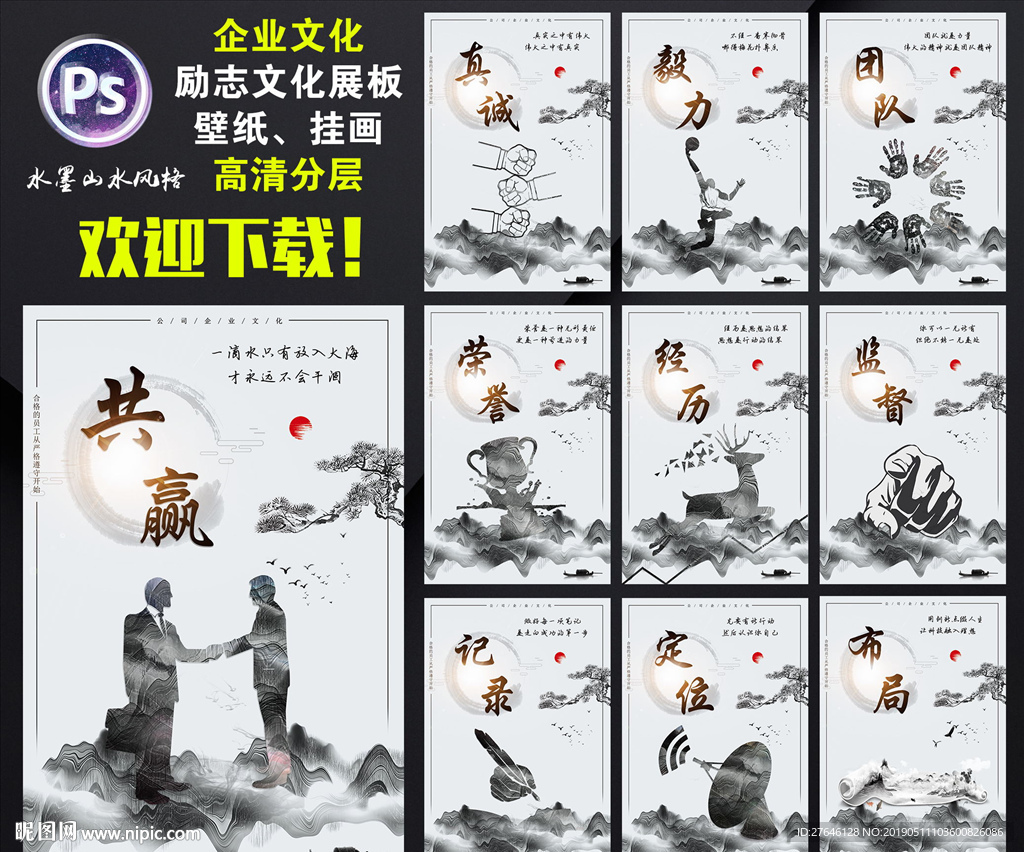 公司文化