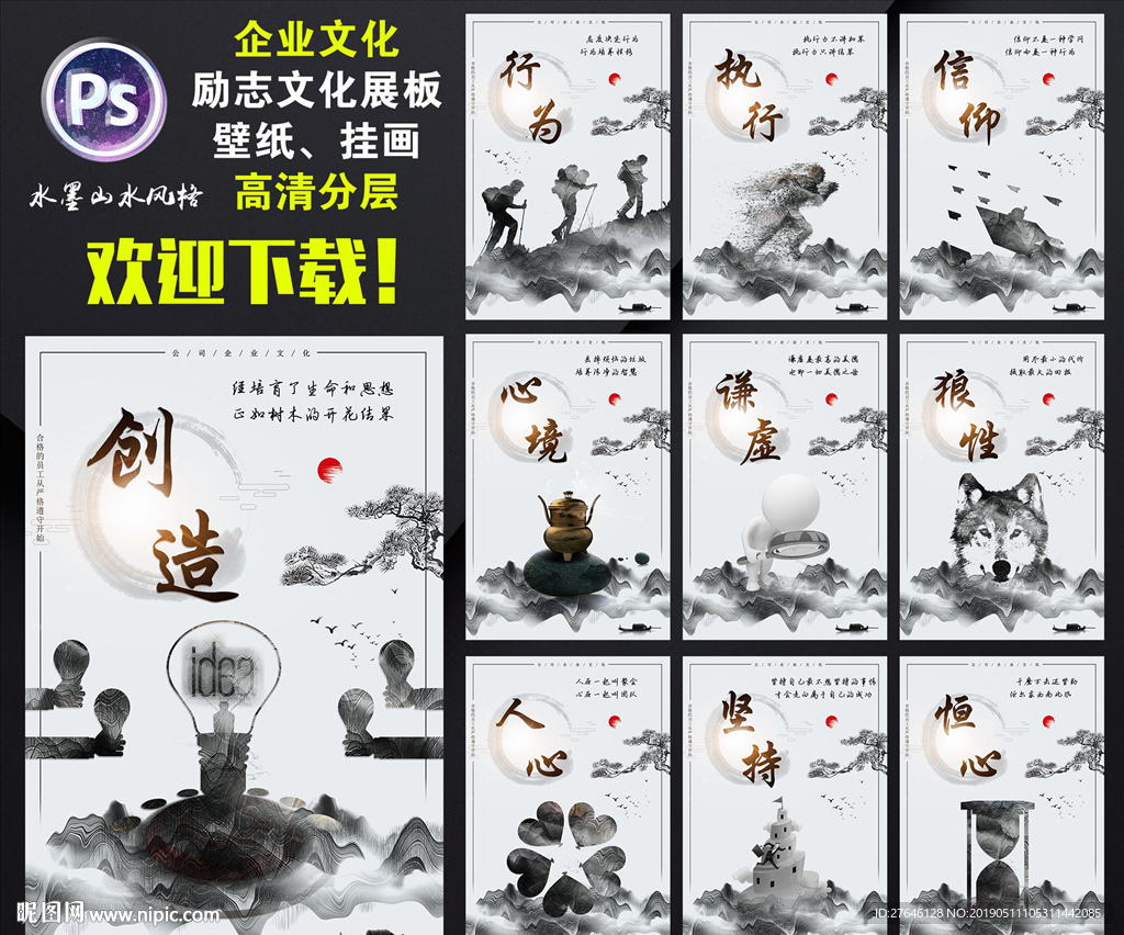企业展板
