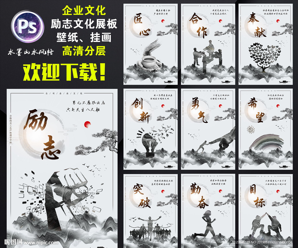 企业文化