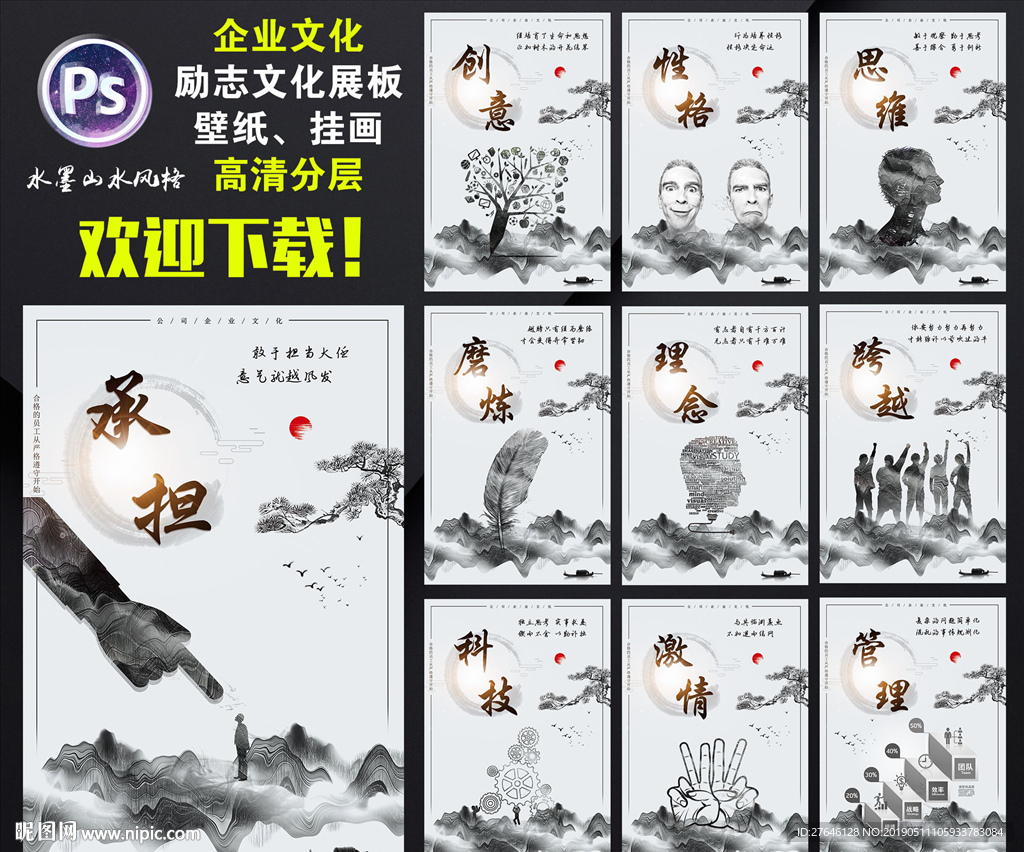 企业展板
