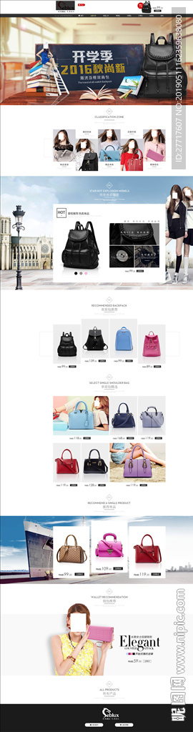 女包类目首页装修