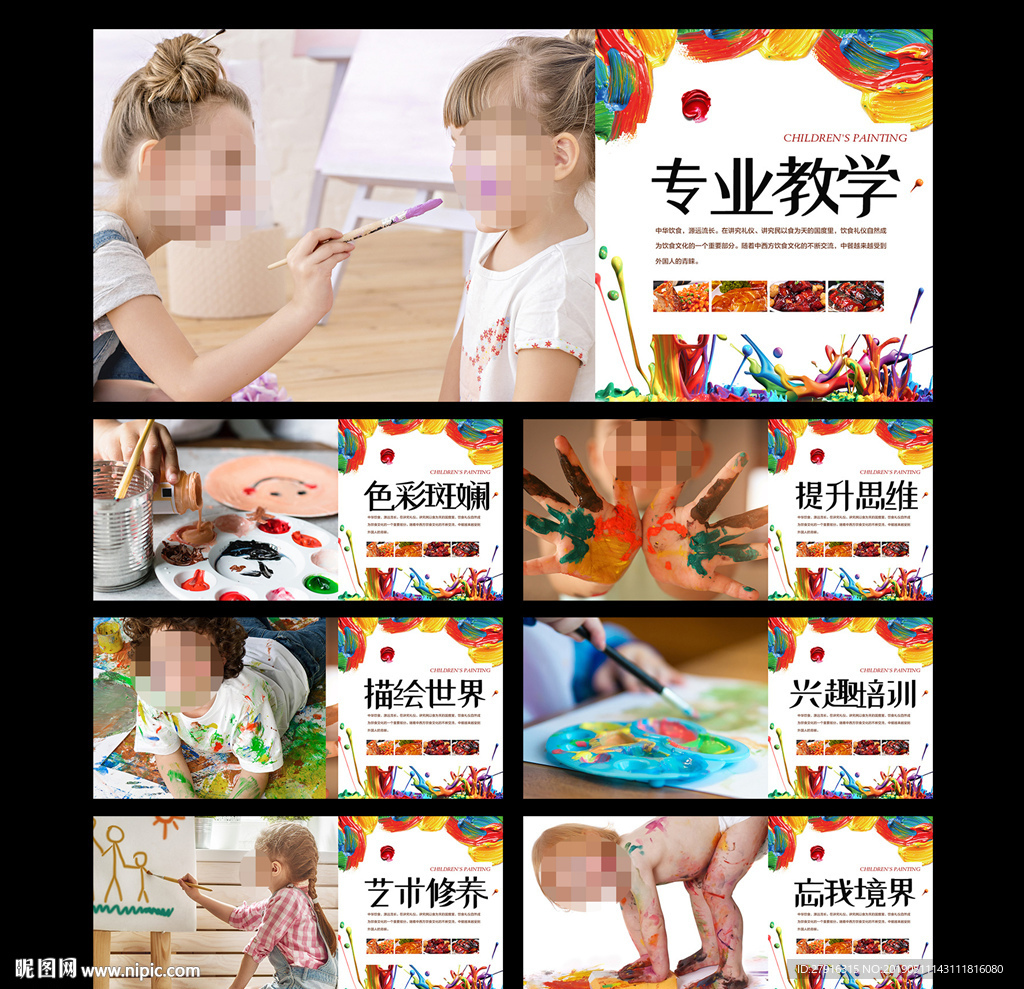 少儿绘画