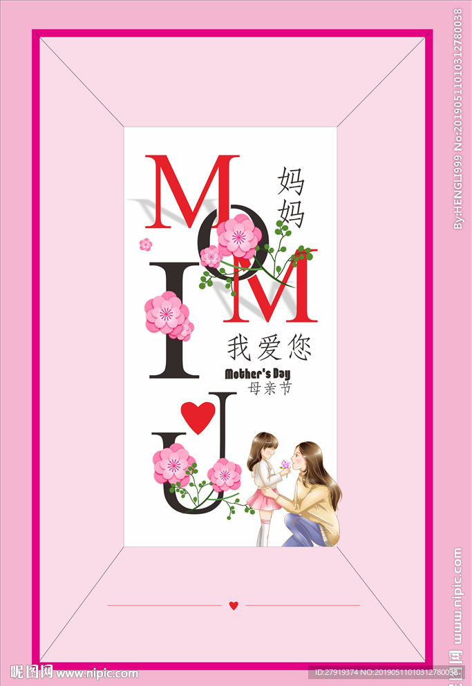 母亲节