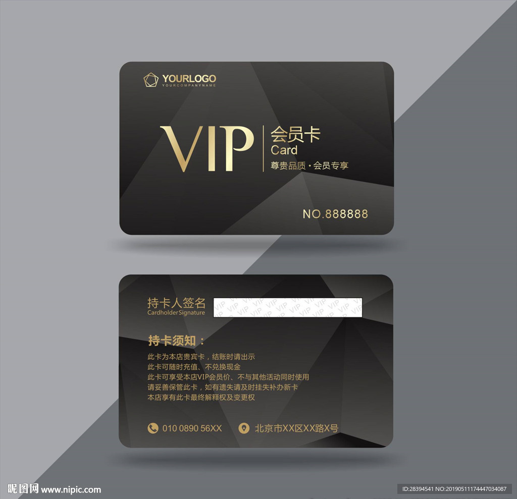 VIP卡