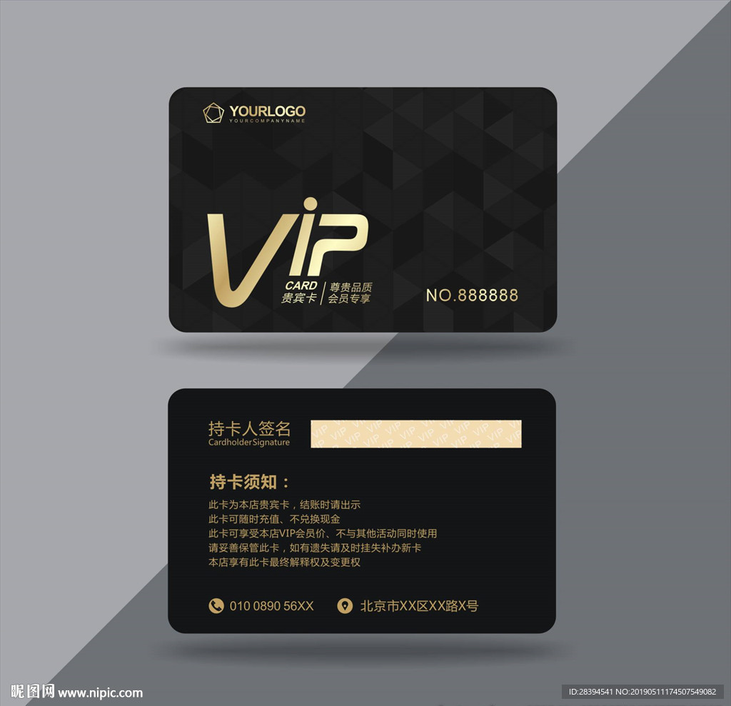 VIP卡