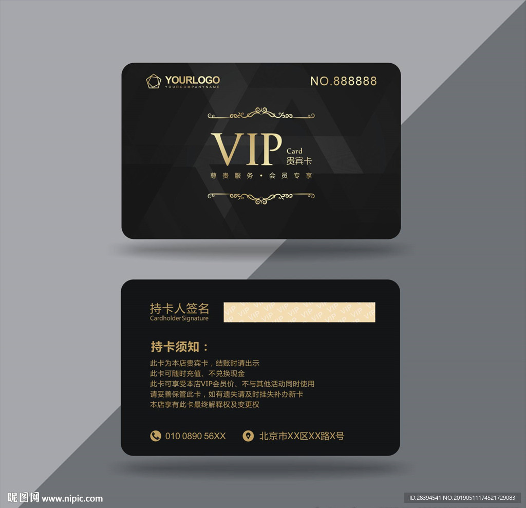 VIP卡