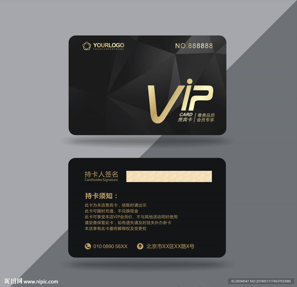 VIP卡