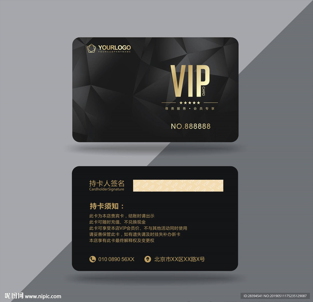 VIP卡