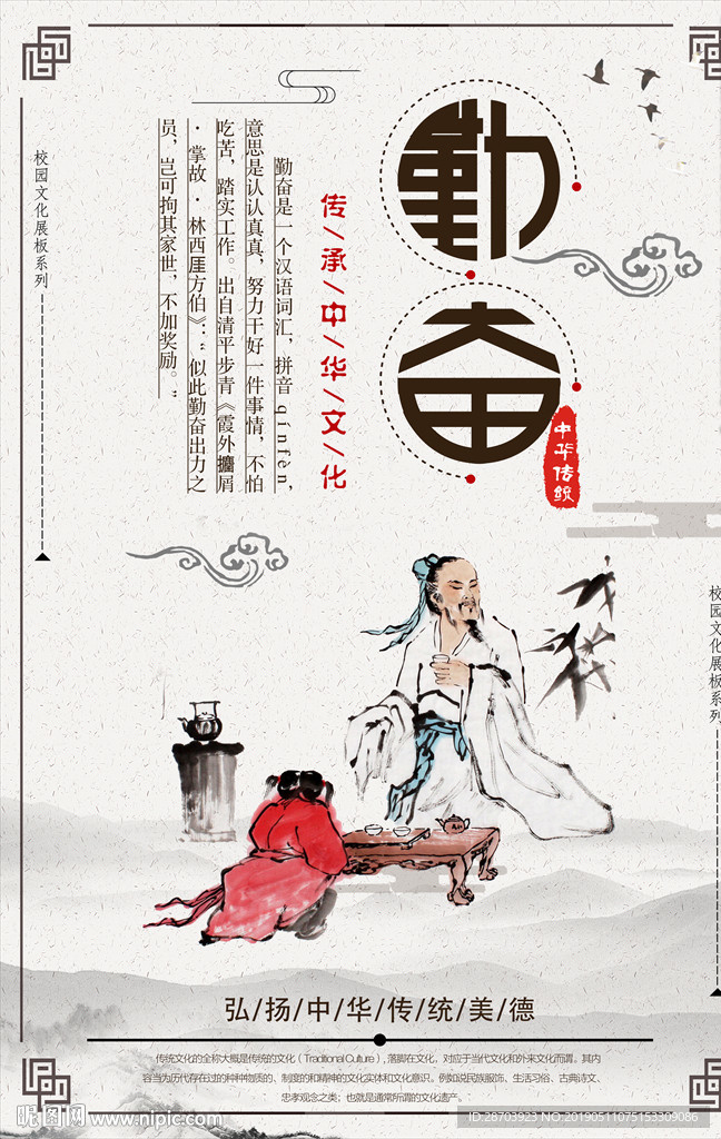 传统教育
