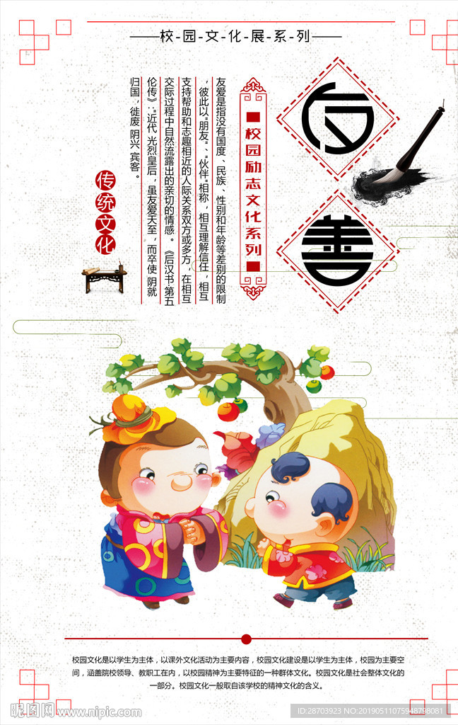 传统教育