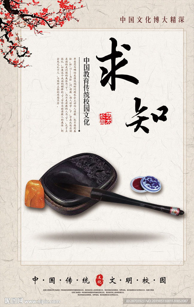 传统教育