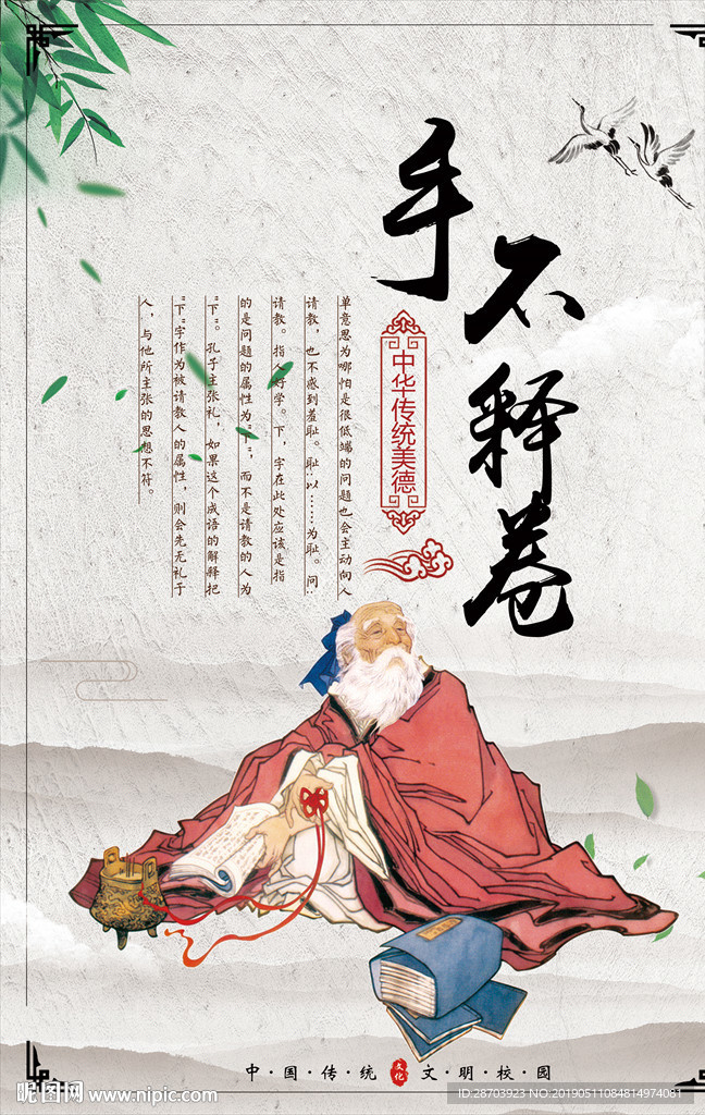 道德文化