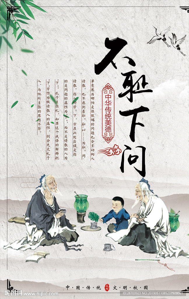 道德文化
